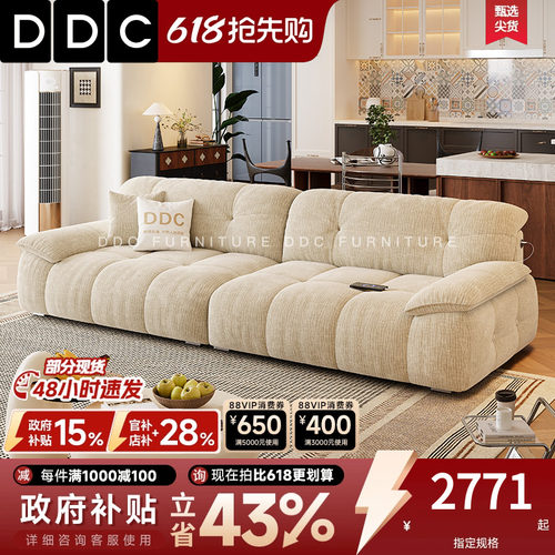 DDC云朵布艺沙发小户型客厅2026新款简约现代大坐深直排沙发