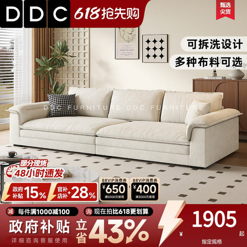 DDC海意式极简雪尼尔沙发