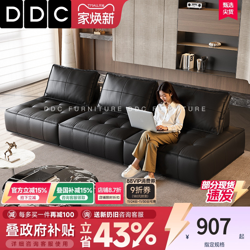 DDC皮埃蒙特沙发豆腐块真皮沙发