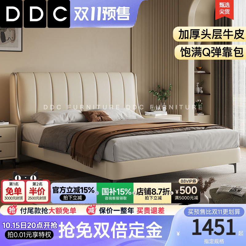 DDC意式轻奢储物床双人真皮床