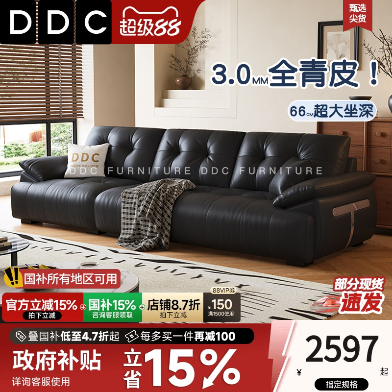 DDC意式黑爵真皮沙发小户型客厅中古风头层牛皮黑色沙发复古新款