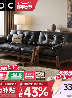 DDC实木沙发客厅直排黑色沙发小户型头层牛皮沙发中古风真皮沙发