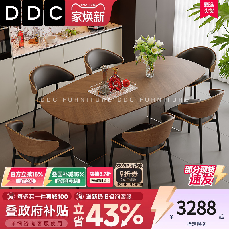 DDC悬浮实木餐桌法式复古风家用小户型胡桃木纹亚克力椭圆形饭桌