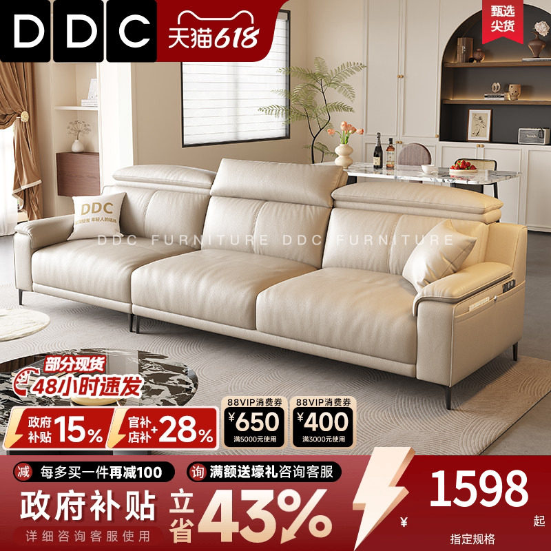 DDC真皮沙发2025新款沙发佛山