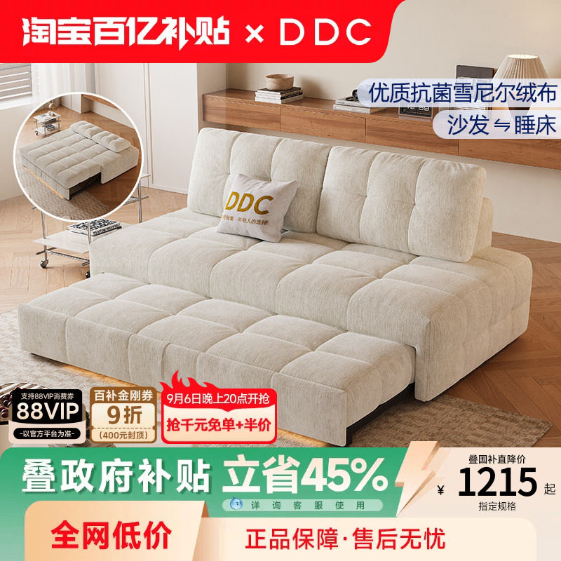 DDC小户型折叠两用沙发床图片