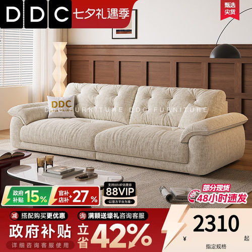 DDC可拆洗雪尼尔绒云朵沙发