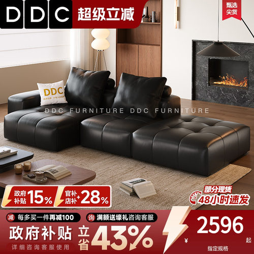 DDC意式极简像素黑色真皮沙发