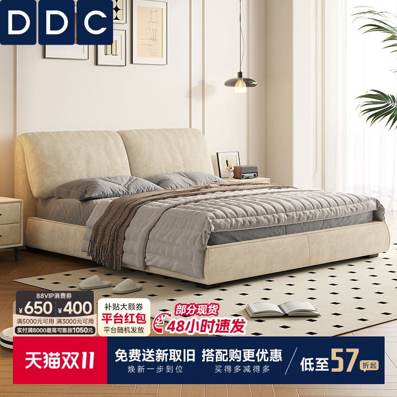 DDC意式极简大象耳朵布艺床磨砂布现代简约小户型主卧1.8米双人床