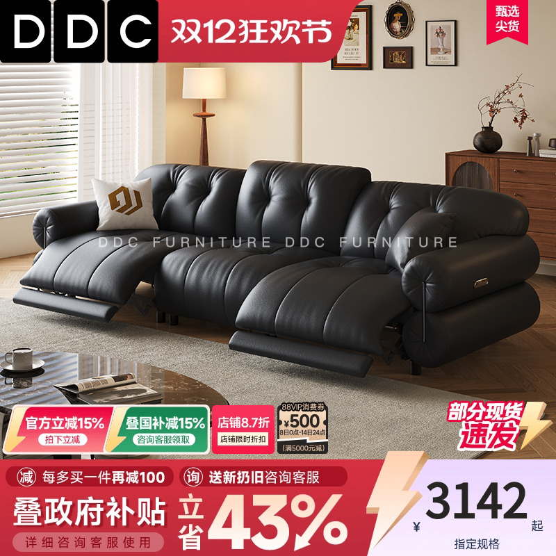 DDC黑糖玛奇朵电动功能头层真皮沙发意式复古客厅焦糖功能皮沙发