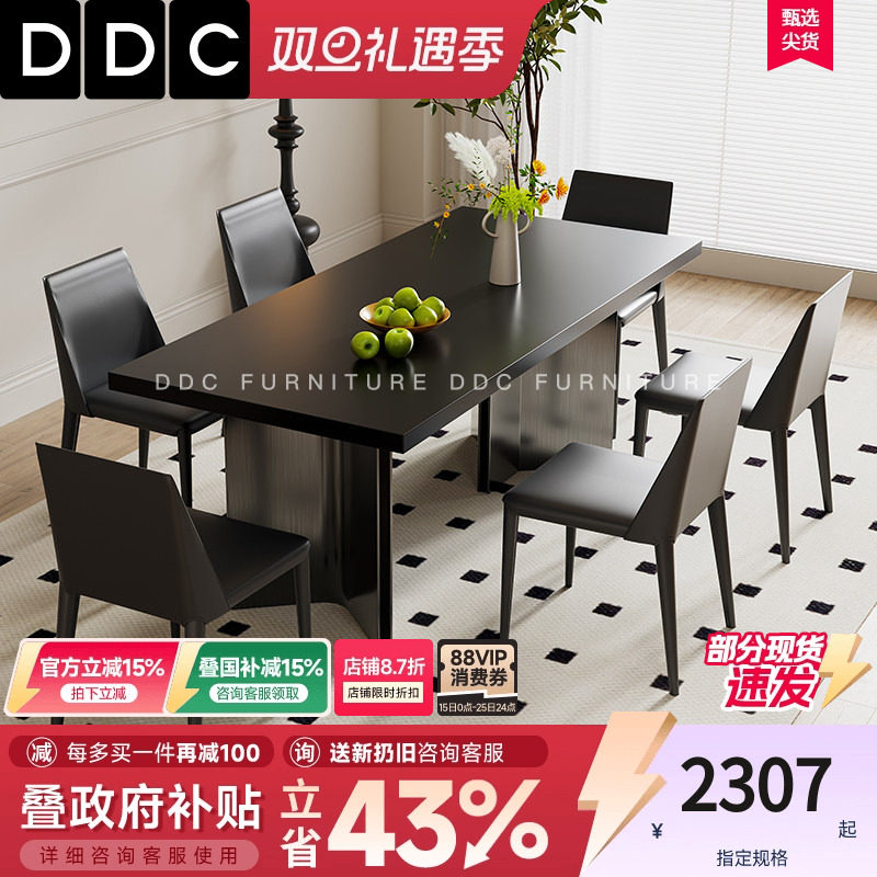 DDC意式极简岩板餐桌椅组合三星脚长方形现代简约家用小户型桌子
