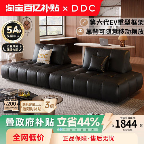 政府补贴DDC威诗勒模块真皮沙发