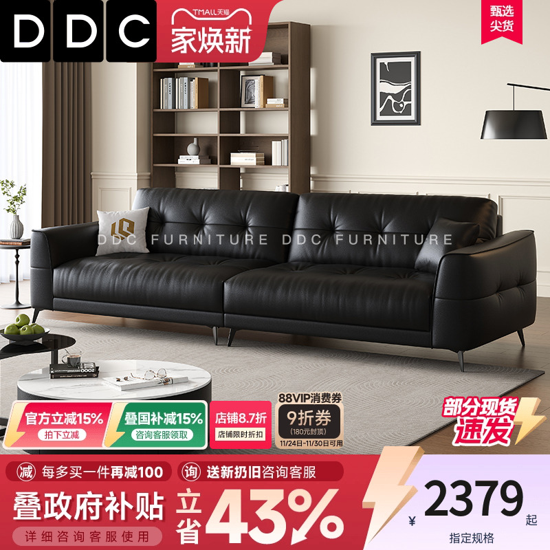 DDC意式极简黑色头层牛皮沙发客厅直排高脚全青皮沙发2025新款