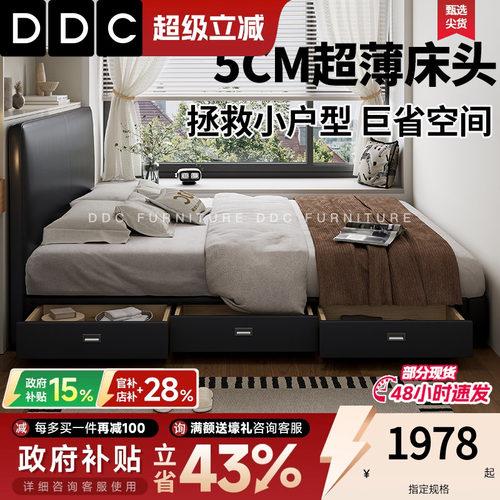 DDC薄床头豆腐块真皮床主卧