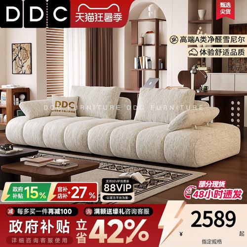 DDC可拆洗布艺沙发小户型客厅2026新款意式极简帆船高靠背沙发