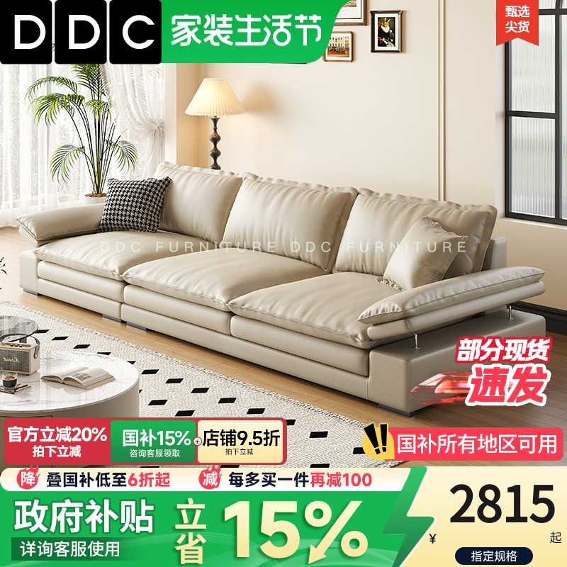 DDC直排皮沙发2025新款佛山沙发