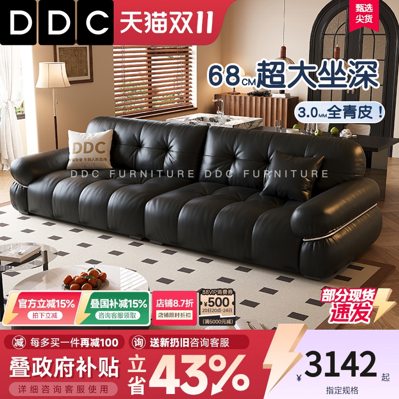 DDC奥黛丽中古风黑色真皮沙发