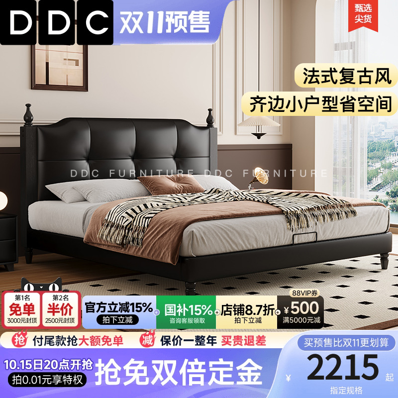 DDC接触面真皮法式复古风真皮床