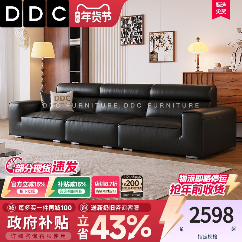 DDC大黑牛真皮沙发客厅中古风黑色豆腐块头层牛皮沙发高靠背新款