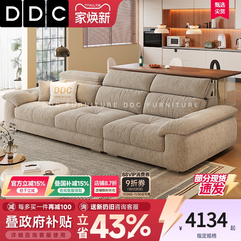 DDC奶油风可拆洗布艺沙发小户型客厅新款现代简约云朵沙发棉麻