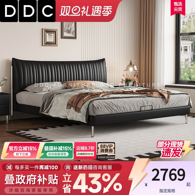 政府补贴DDC现代简约黑色真皮床