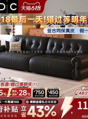 政府补贴DDC极简黑糖全真皮沙发客厅中古风头层牛皮黑色云朵沙发