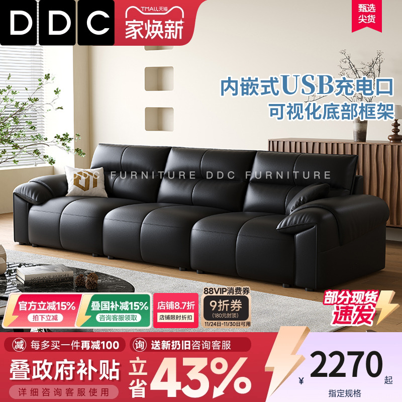 DDC意式黑爵士全真皮沙发客厅中古风黑色头层牛皮沙发高端新款