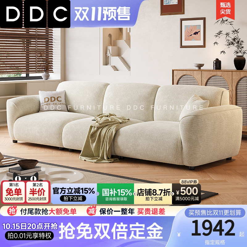 DDC格兰德复古奶油风布艺沙发