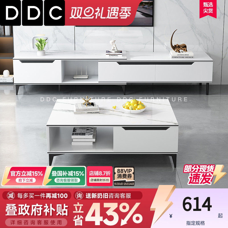 DDC岩板北欧轻奢茶几电视柜