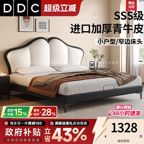 DDC超薄床头真皮床主卧床储物