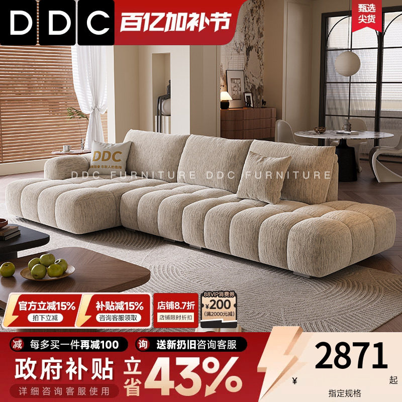 DDC奶油风全拆洗泡芙棉花糖布艺沙发雪尼尔绒布客厅贵妃可调沙发