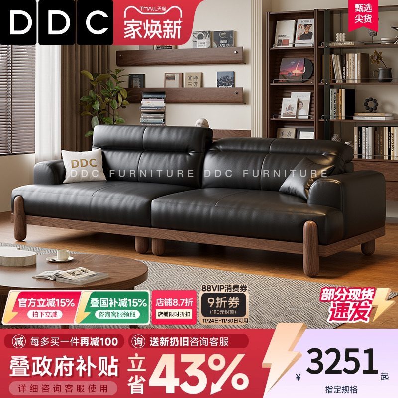 政府补贴DDC中古风实木沙发客厅黑色真皮沙发2025新款佛山家具