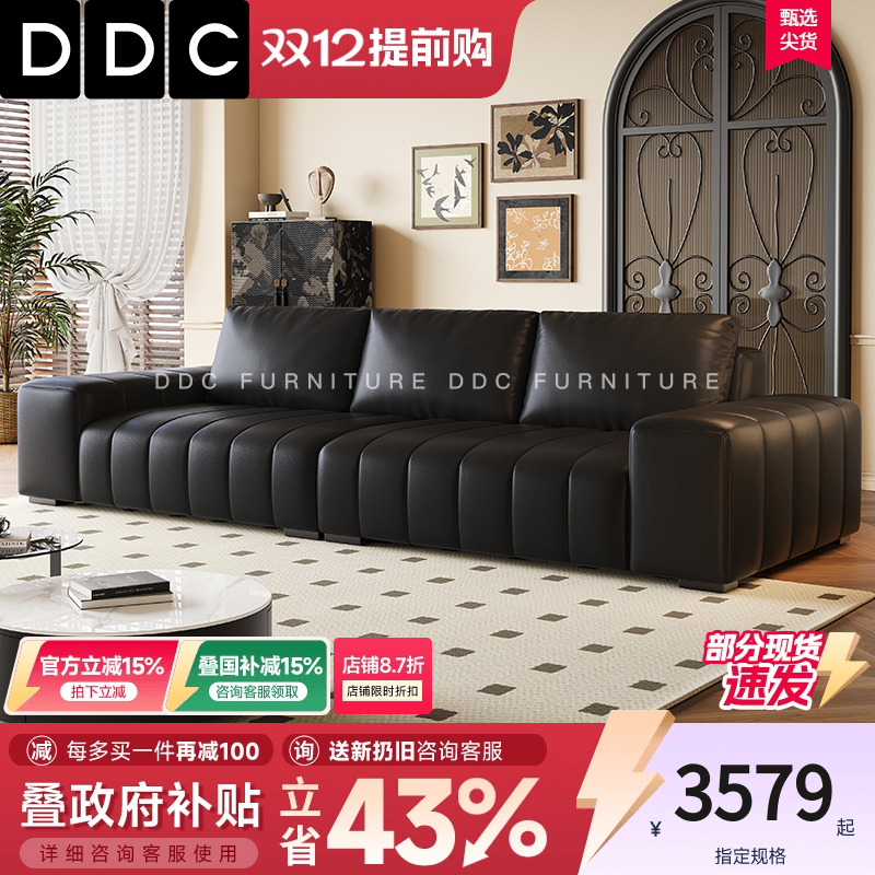 政府补贴DDC全青皮真皮沙发黑色