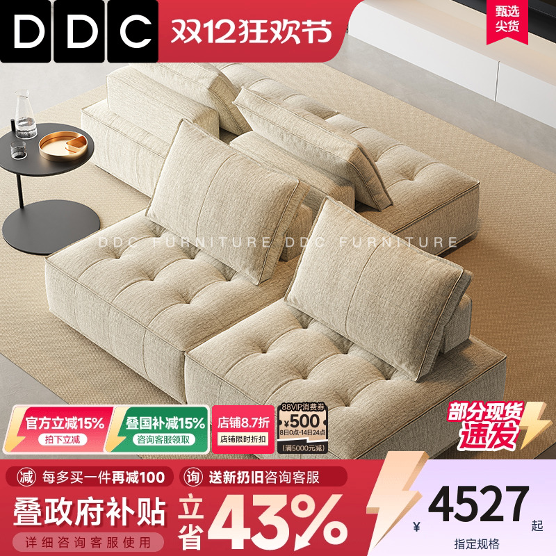 DDC迪熙豆腐模块双面布艺沙发