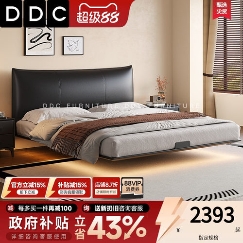 DDC极简香奈儿悬浮床碳素钢床架