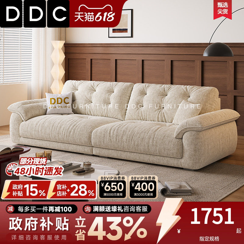 DDC可全拆洗沙发布艺小户型客厅现代简约云朵沙发直排雪尼尔绒布