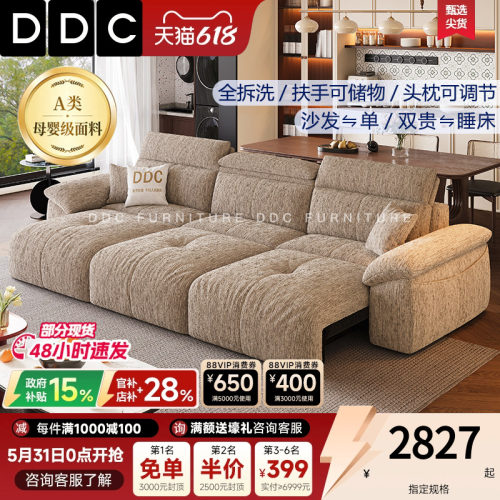 DDC全拆洗雪尼尔布艺沙发床