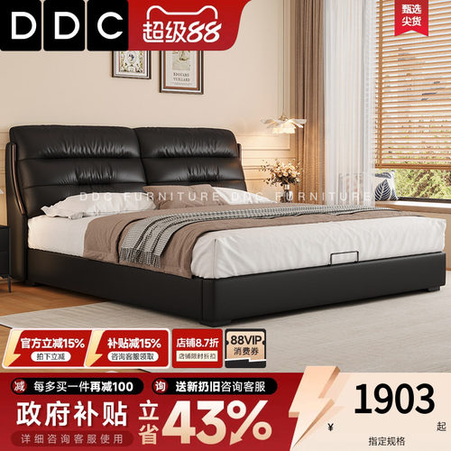 DDC现代简约真皮床主卧大床1.8米