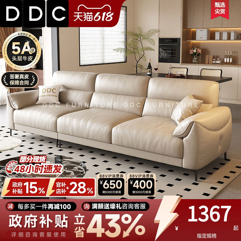 政府补贴DDC意式极简全真皮高脚沙发小户型客厅新款头层牛皮沙发