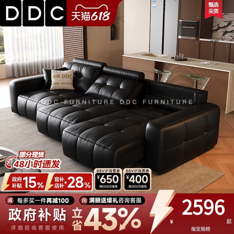 DDC多功能劳伦斯电动真皮沙发床客厅2026新款广东佛山高端沙发