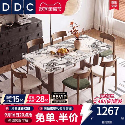 DDC中古风天然大理石餐桌饭桌子