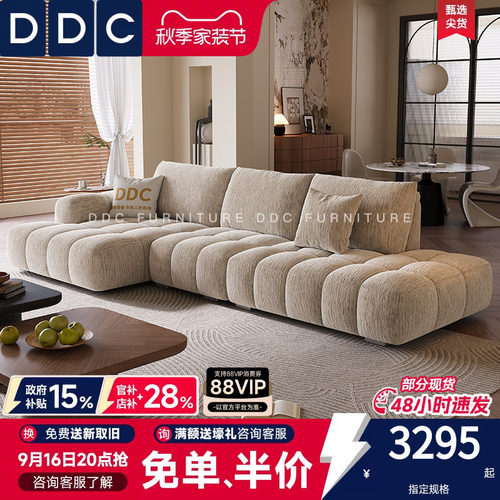 DDC奶油风法式贵妃布艺沙发