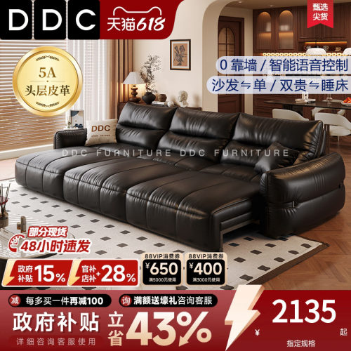DDC意式复古智能电动沙发床