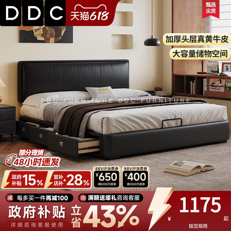 DDC意式极简窄边真皮床简约主卧床小户型不占地方的床储物软包床