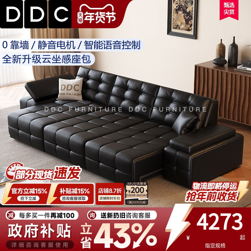 DDC中古风劳伦斯沙发零靠墙电动多功能2025新款头层牛皮沙发床,住宅家具,沙发床,淘宝优惠券,粉丝福利购,淘宝优惠卷