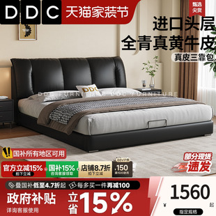 政府补贴DDC意式 极简真皮床主卧床1米5高端大气高箱黑色软包床