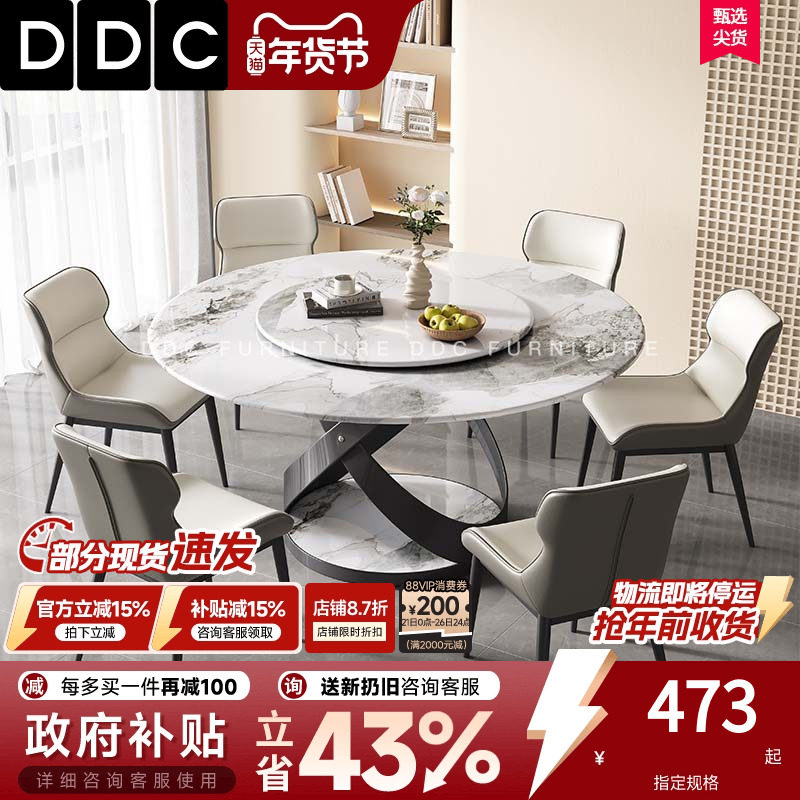 DDC意式极简超晶石圆形餐桌椅组合现代简约带转盘客餐厅饭桌,住宅家具,大理石餐桌,淘宝优惠券,粉丝福利购,淘宝优惠卷