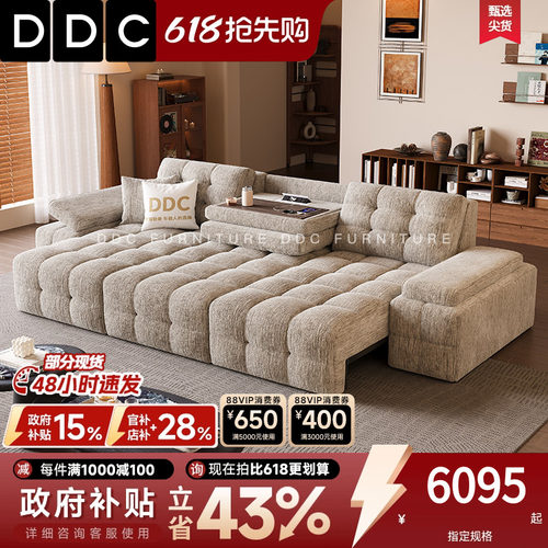 DDC雪尼尔布艺电动劳伦斯沙发床