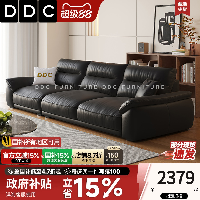 政府补贴DDC全真皮沙发新款直排
