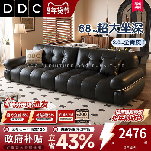 DDC黑色真皮沙发高端新品沙发
