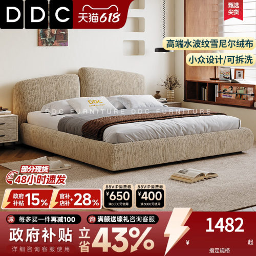 DDC设计师可拆洗布艺床异形床